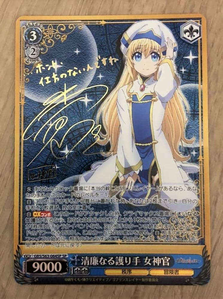 ヴァイスシュヴァルツ ゴブリンスレイヤーRR以下各4＋PR ヴァイス