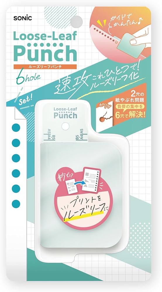 Amazon | ソニック パンチ ルーズリーフパンチ 6穴式 コンパクト