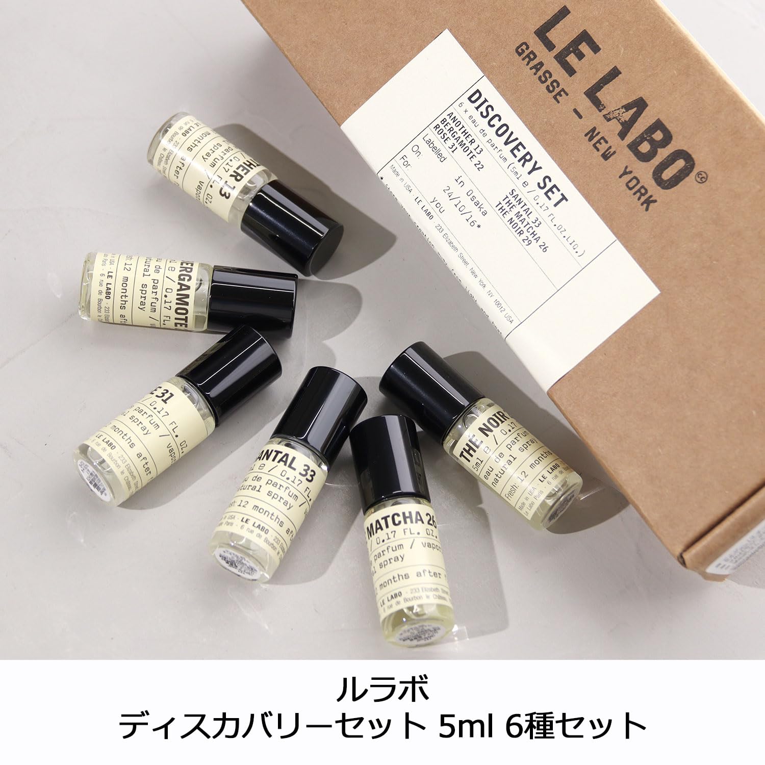 Amazon | [ルラボ] Le Labo ルラボ 香水 セット ホリデー