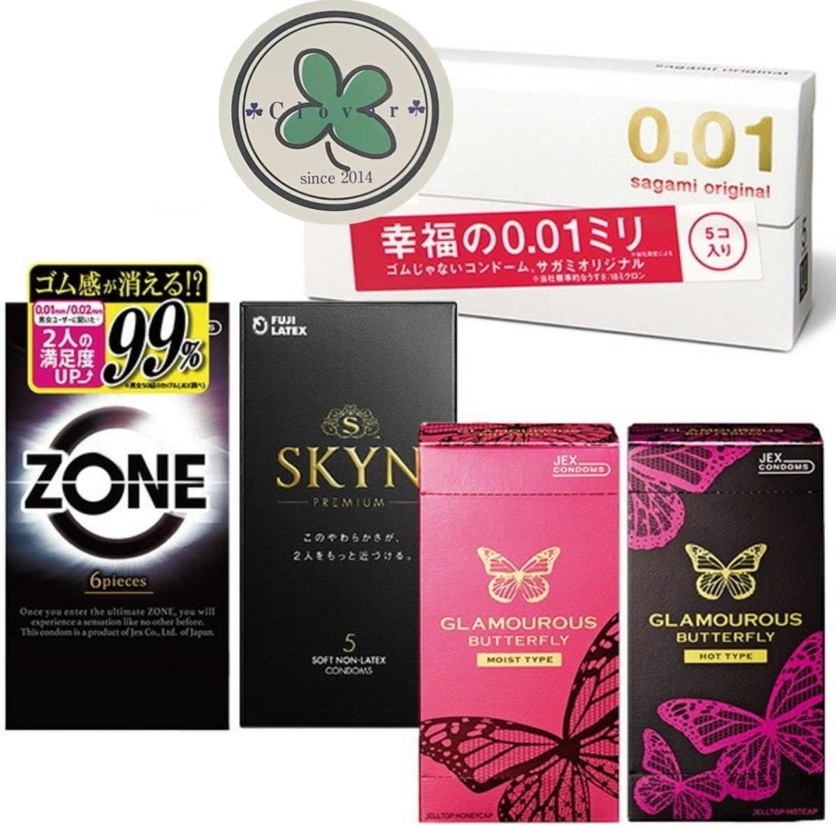 Amazon | 5箱 お試しセット（ZONE・サガミオリジナル0.01・スキン