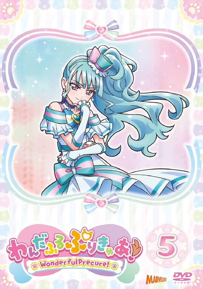 Amazon.co.jp: わんだふるぷりきゅあ！ vol.5 [DVD] : 長縄まりあ,種﨑