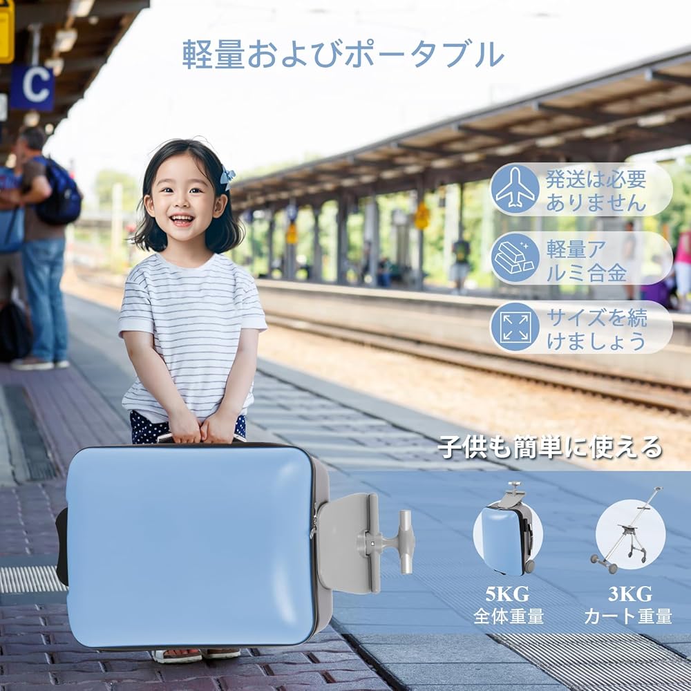 子供用スーツケース 乗れる 3WAY キッズ キャリーケース 20インチ40L