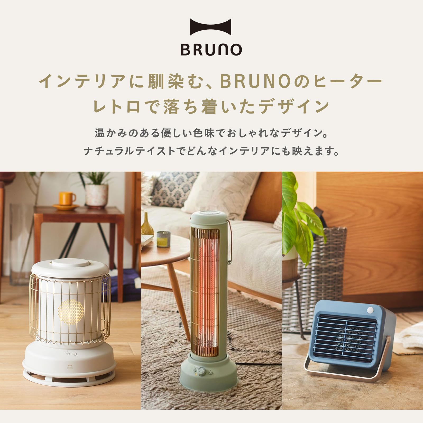 Amazon | BRUNO ブルーノ ファンヒーター セラミックファンヒーター 全