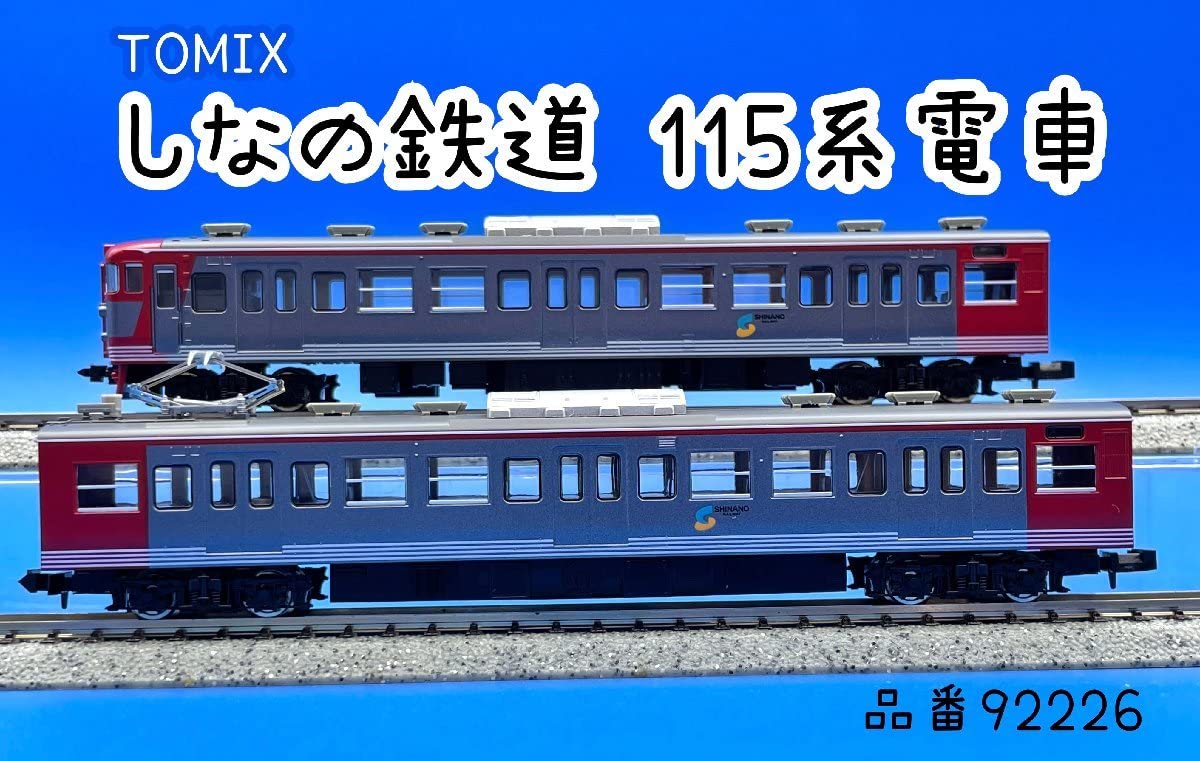 Amazon | 2H N_ST TOMIX トミックス しなの鉄道 115系 3両セット 品番