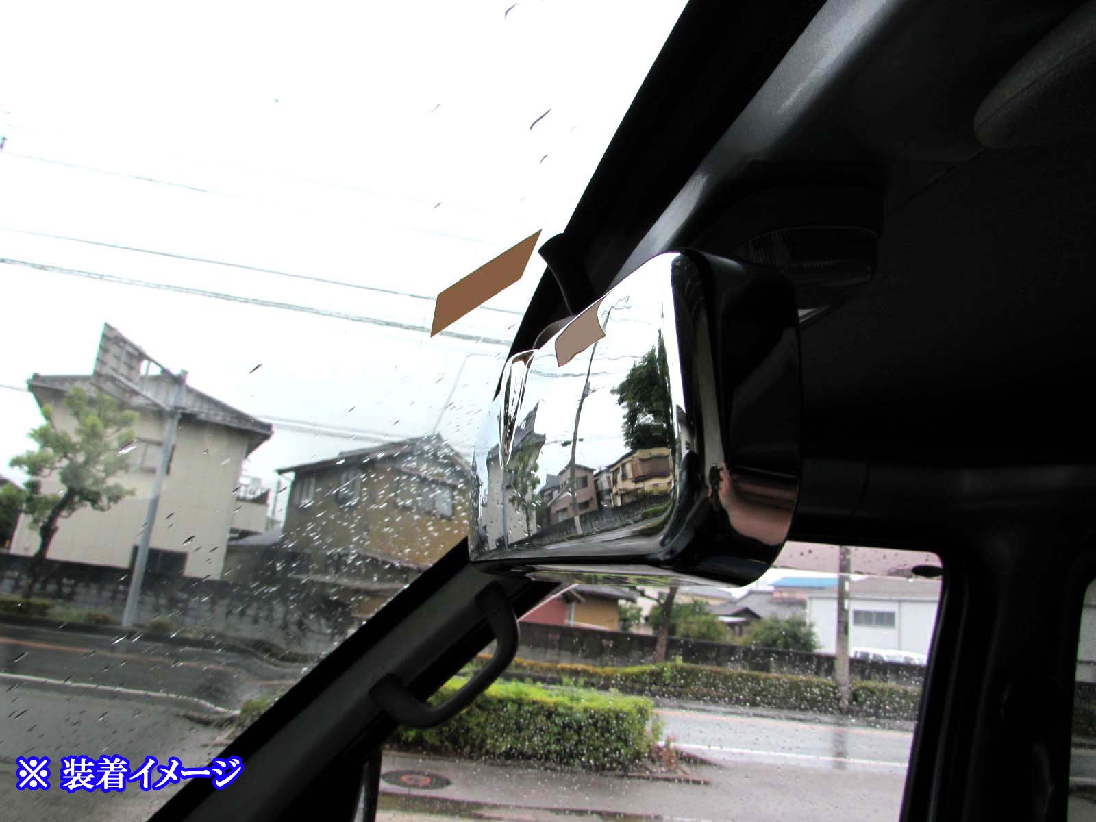 Amazon | BRIGHTZ アルトラパンショコラ HE22S メッキルームミラー