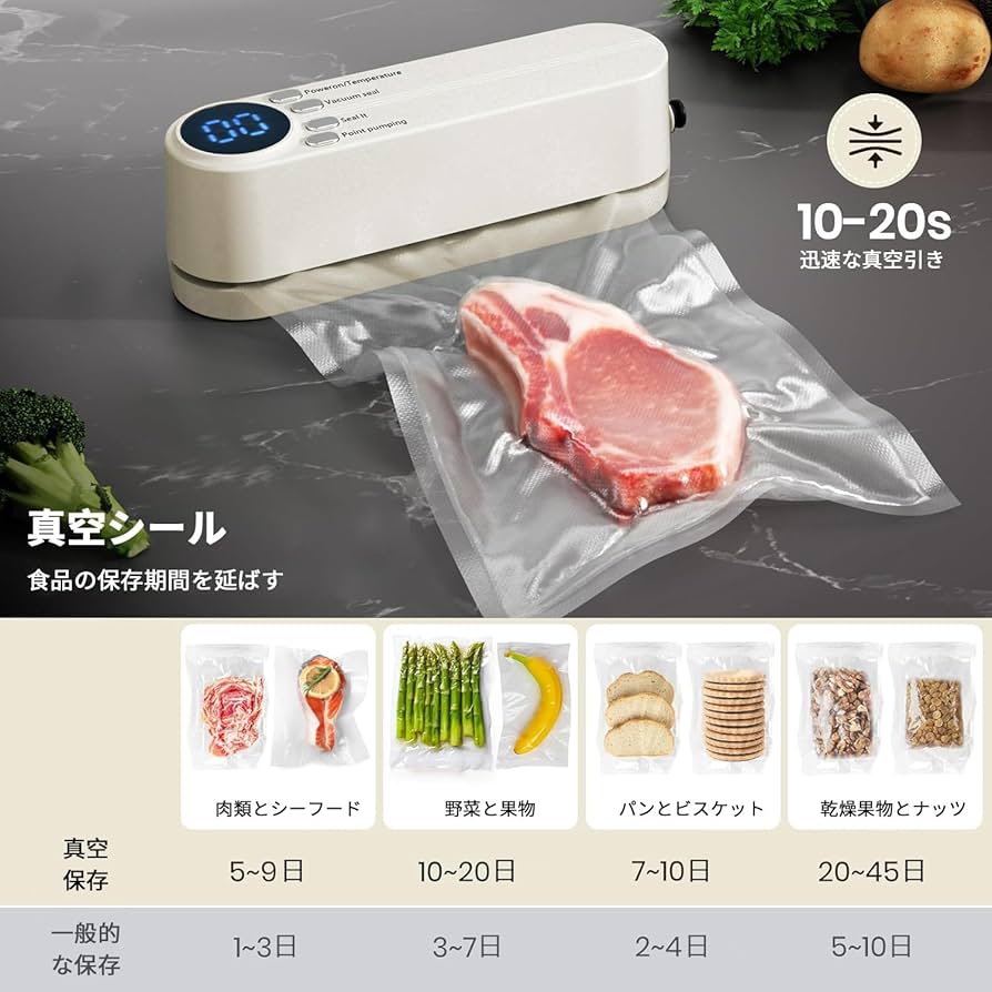 Amazon.co.jp: 真空パック機 フードシーラー【2025年モデル】真空