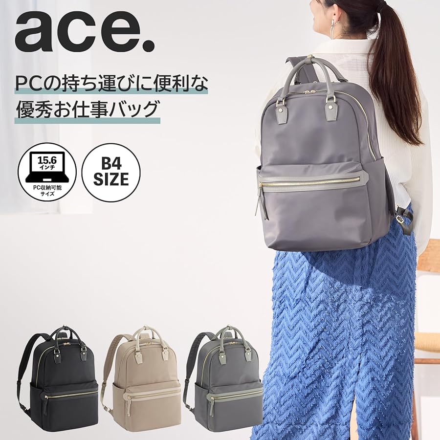 Amazon | [エースジーン] ビジネスリュック ラポルテム B4サイズ収納