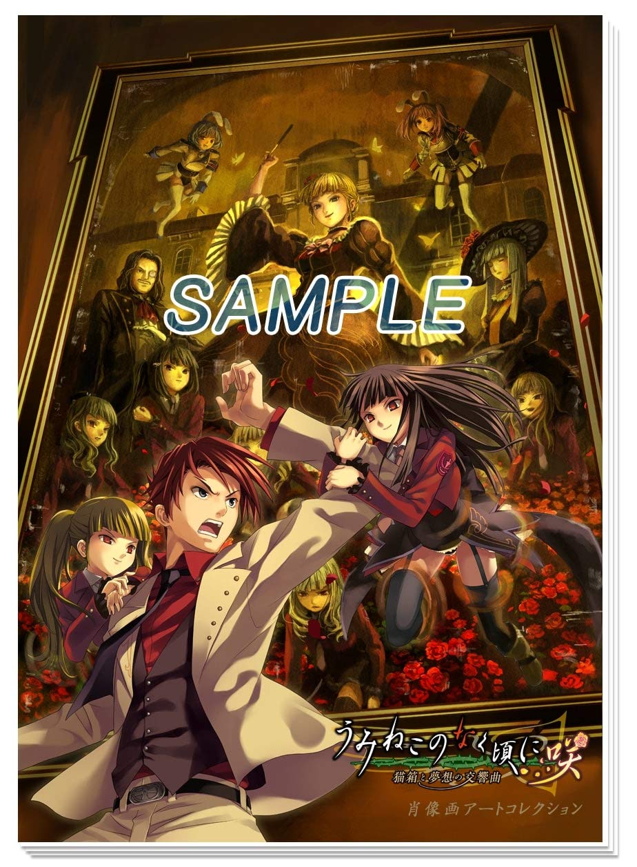 うみねこのなく頃に咲 パッケージ版 PC 竜騎士07 うみねこのなく頃に咲