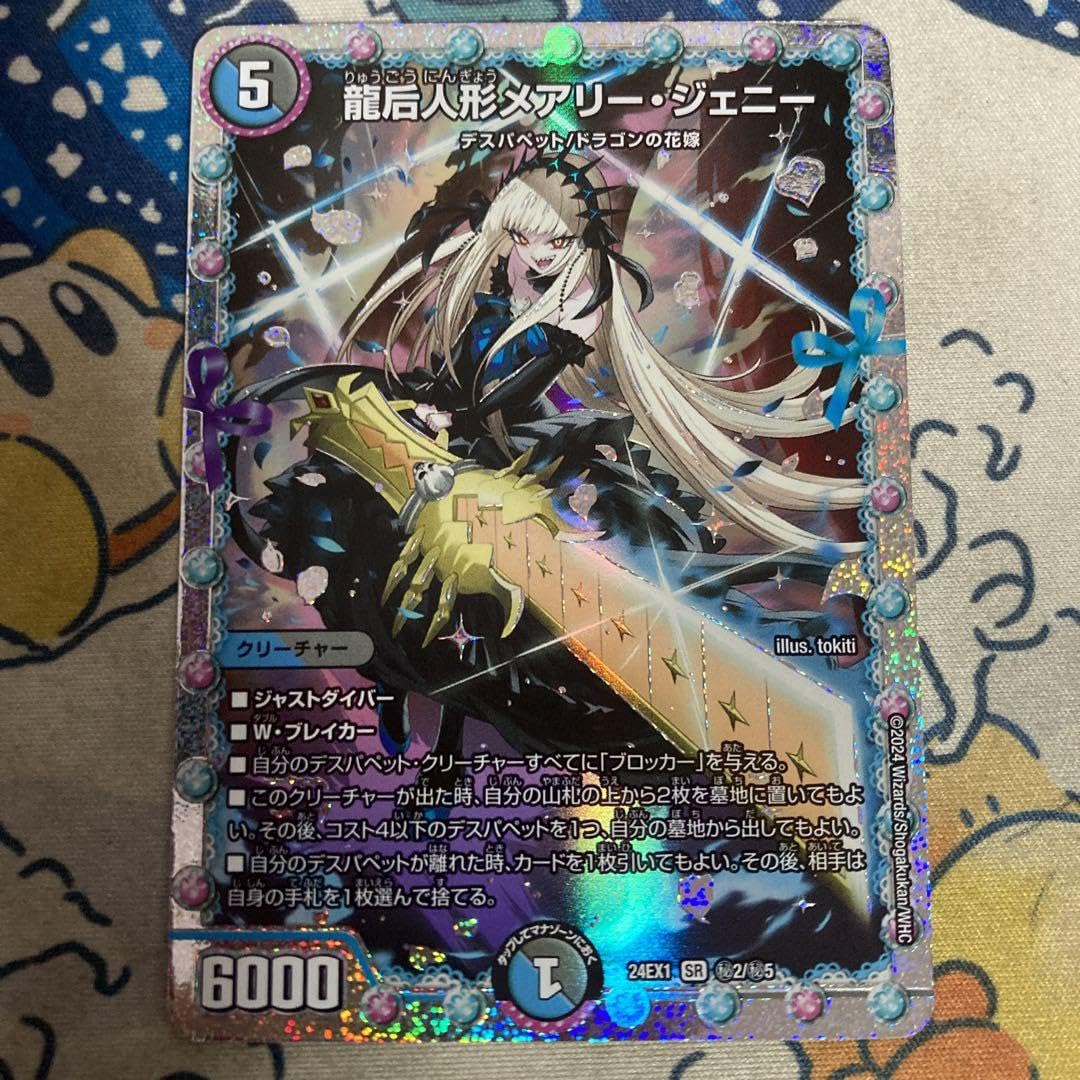 クイーン・ルピア、エリカッチュx 、メアリー・ジェニー シークレット