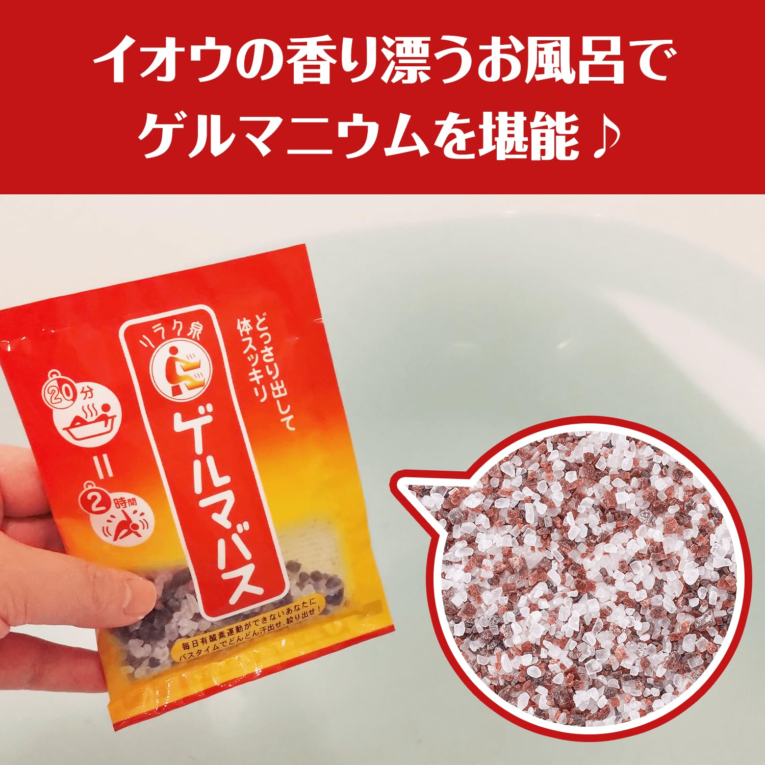 Amazon | リラク泉 ゲルマバス バケツサイズ 元祖 汗だし 発汗