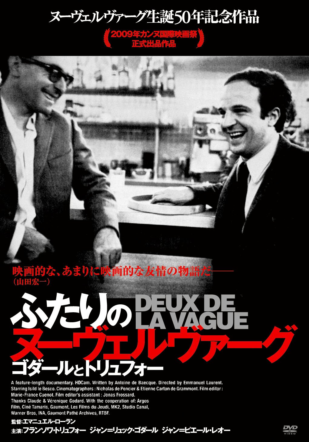 Amazon.co.jp: ふたりのヌーヴェルヴァーグ [DVD] : フランソワ