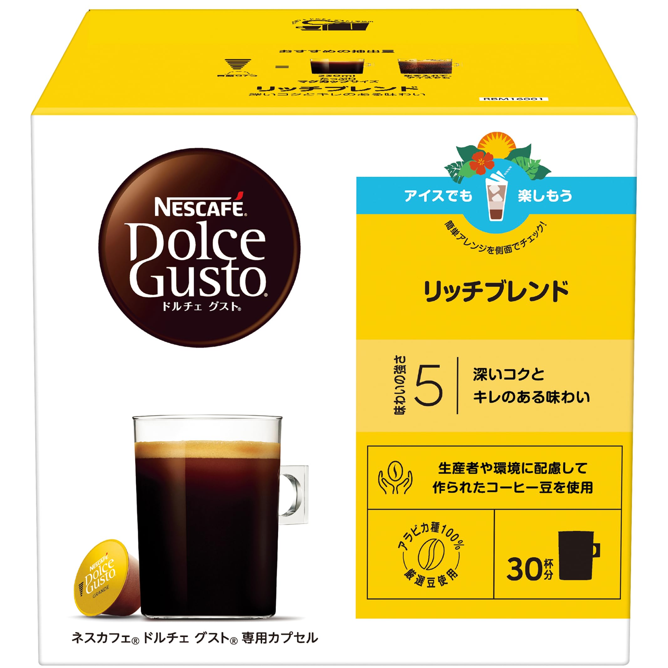Amazon.co.jp: ネスカフェ ドルチェ グスト 専用カプセル リッチ