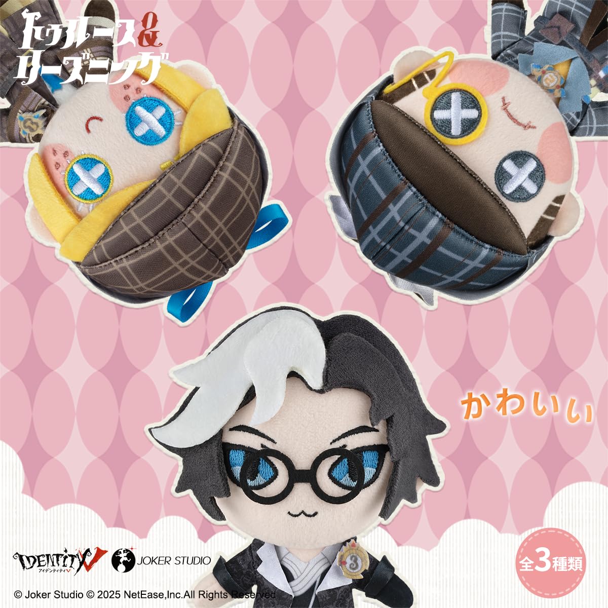 Amazon.co.jp: [IDENTiTyV] Identity V 第五人格 公式サイト