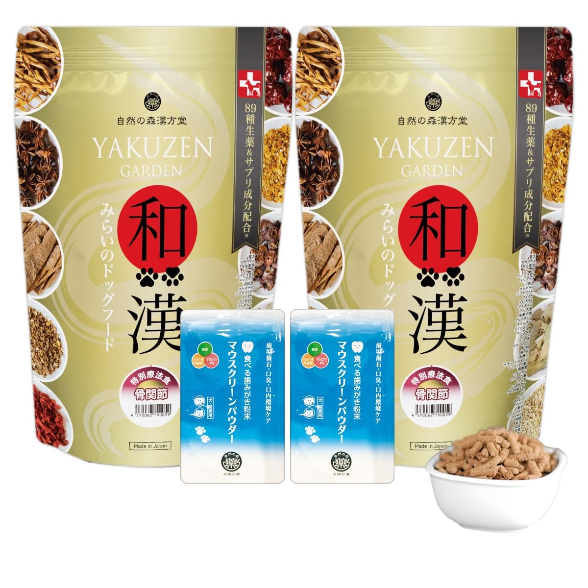 2袋 和漢みらいのドッグフード【骨関節】特別療法食1kg賞味期限27/7/