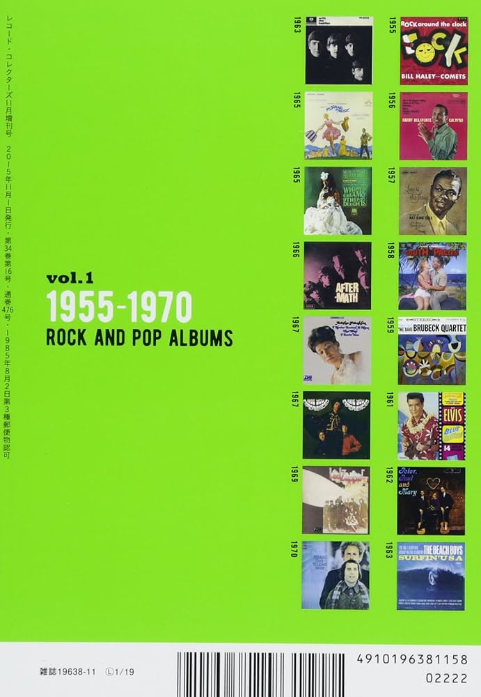 洋楽ロック&ポップス・アルバム名鑑 Vol.1 1955-1970 |本 | 通販 | Amazon