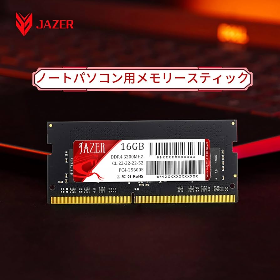 Amazon.co.jp: JAZER DDR4 32GB 3200MHz ノートPC用メモリ CL22 PC4