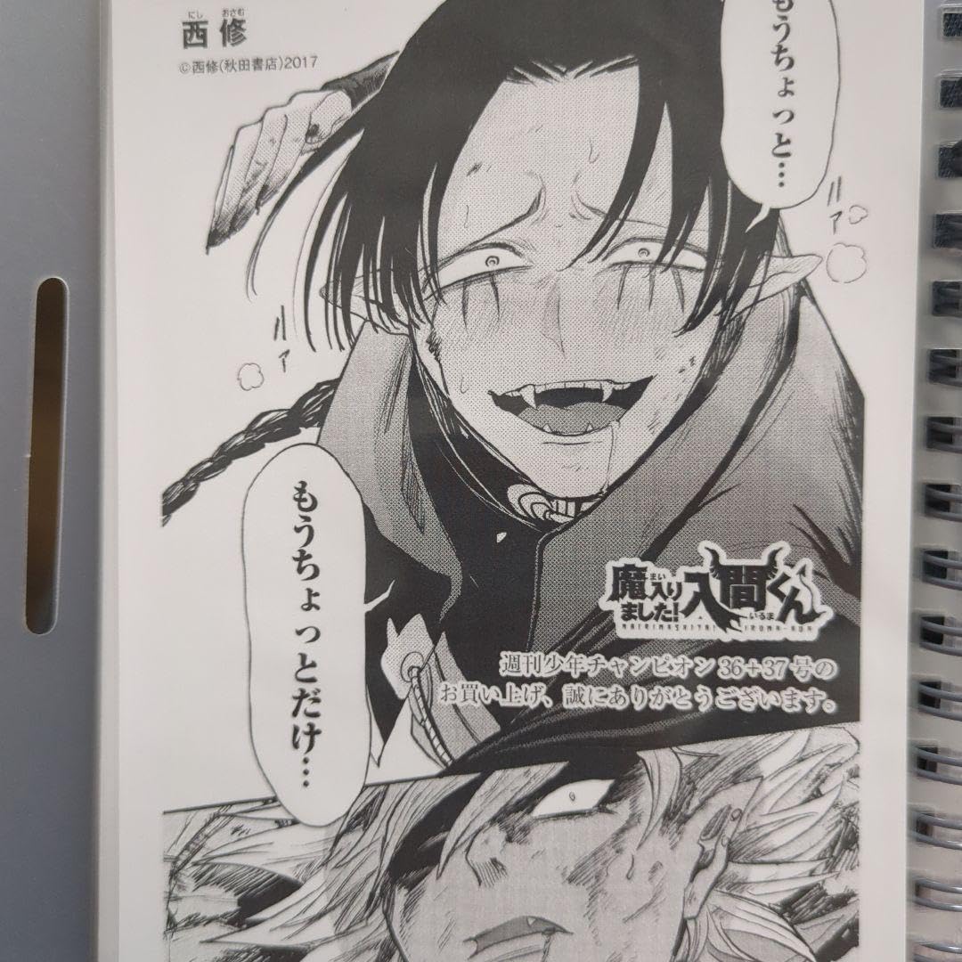 Amazon.co.jp: 魔入りました入間くん 入間くん 特典 ペーパー