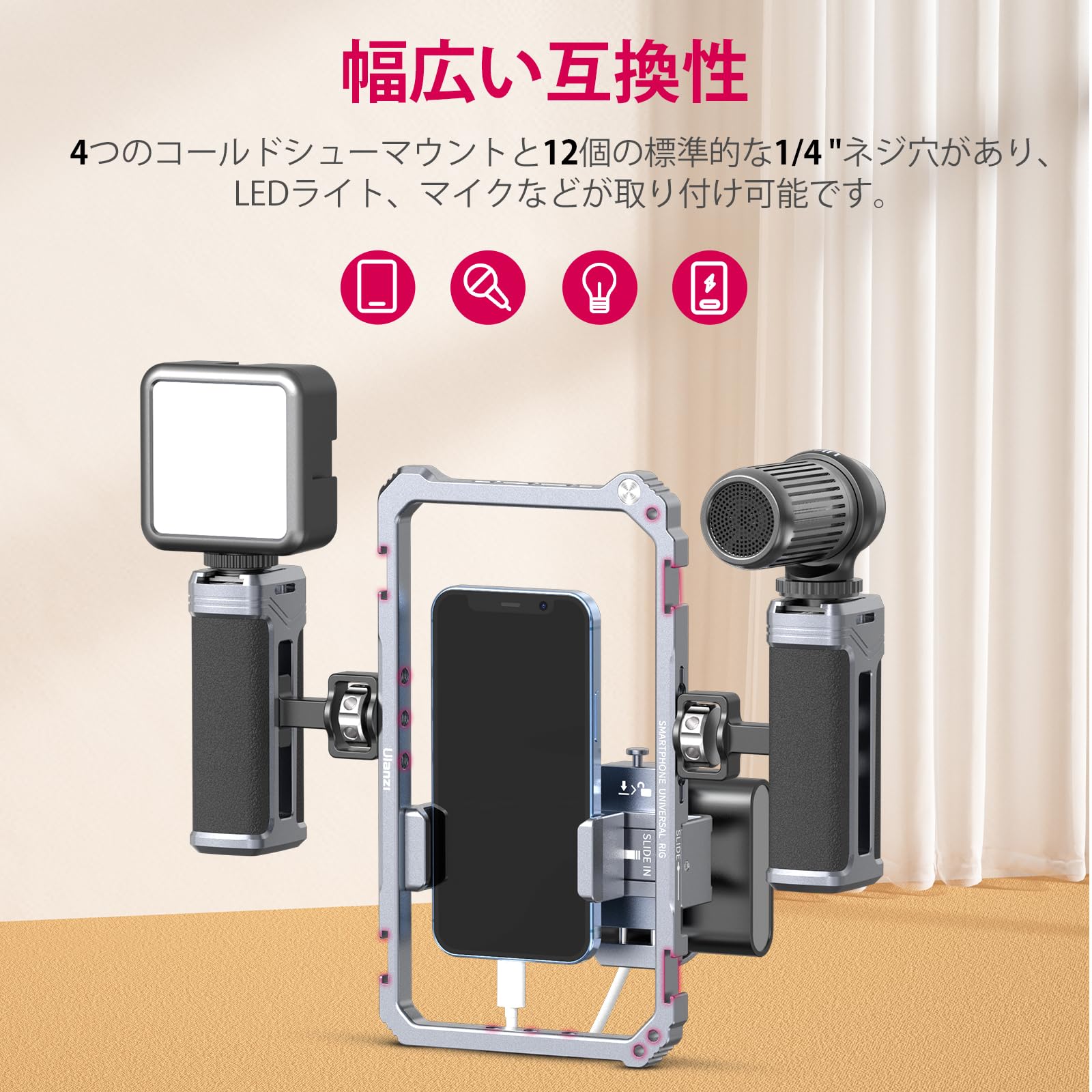 Amazon.co.jp: Ulanzi スマートフォンビデオリグ スマホ用ケージ