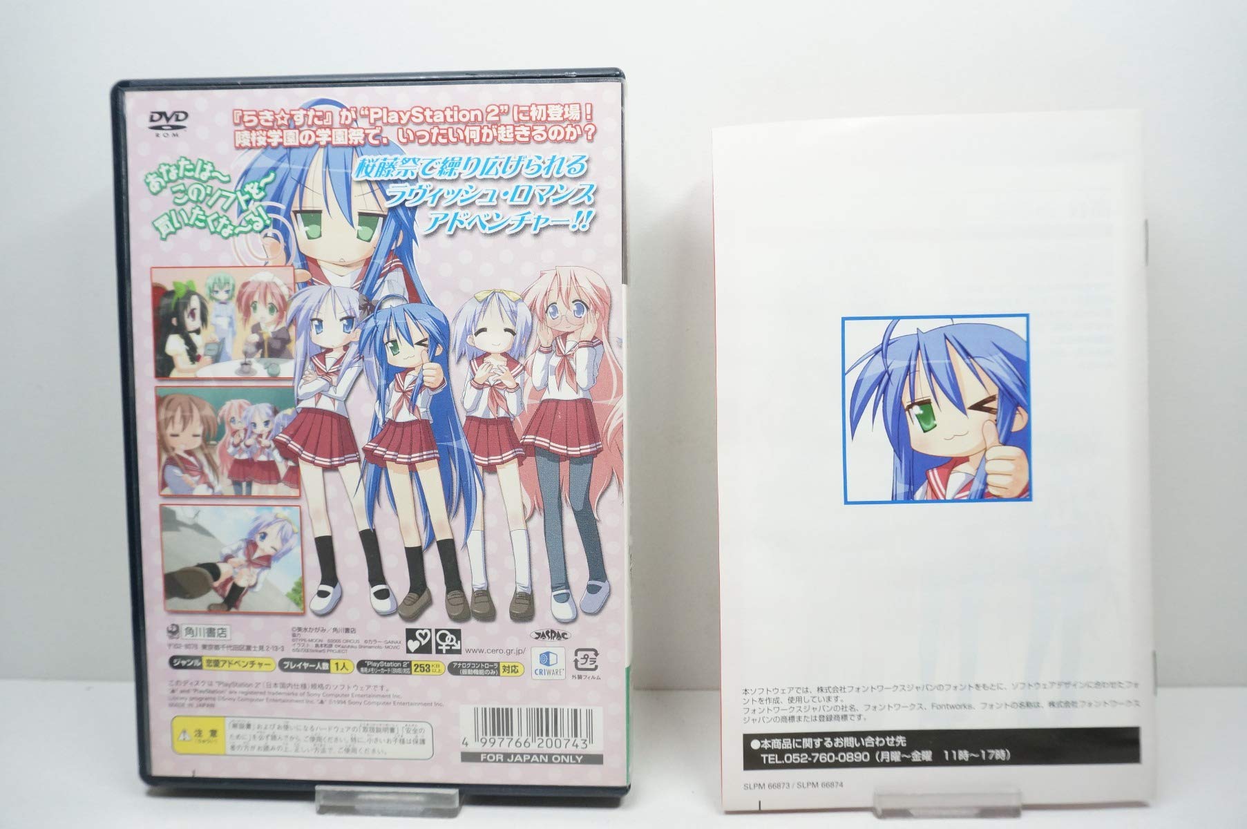 Amazon.co.jp: らき☆すた ~陵桜学園 桜藤祭~(通常版) : ゲーム