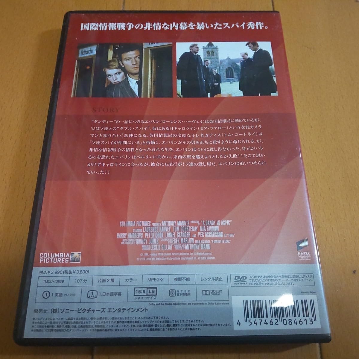 狂えるメサイア 復刻シネマライブラリー 廃盤DVD 狂えるメサイア 復刻