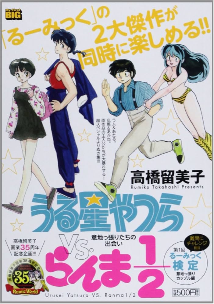 MOVEMENT 会報誌 KAC らんま うる星やつら YAWARA MOVEMENT 会報誌 KAC