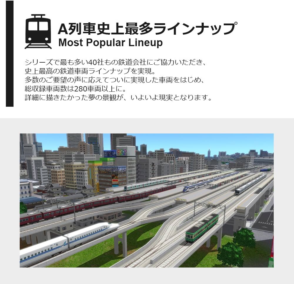 Amazon.co.jp: アートディンク A列車で行こう9 Version5.0 ファイナル