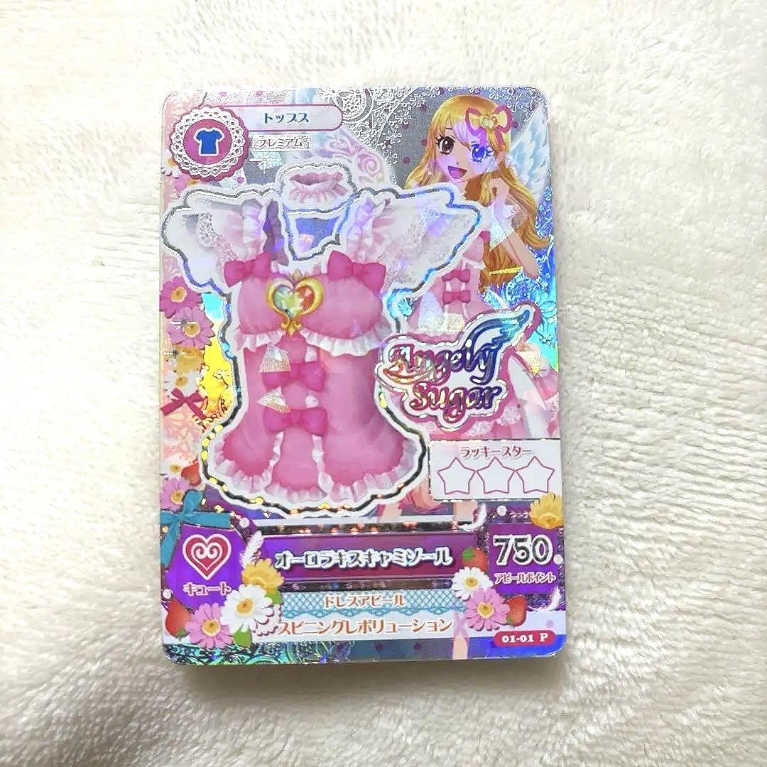 アイカツカード オーロラキス トップス 星宮いちご プレミアム 初期