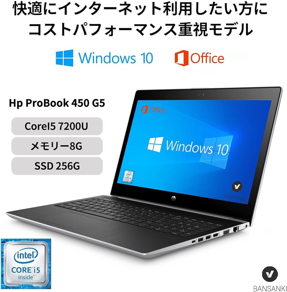 Amazon.co.jp: 【整備済み品】 HP ProBook 450 G5 Core i5 メモリ 8GB