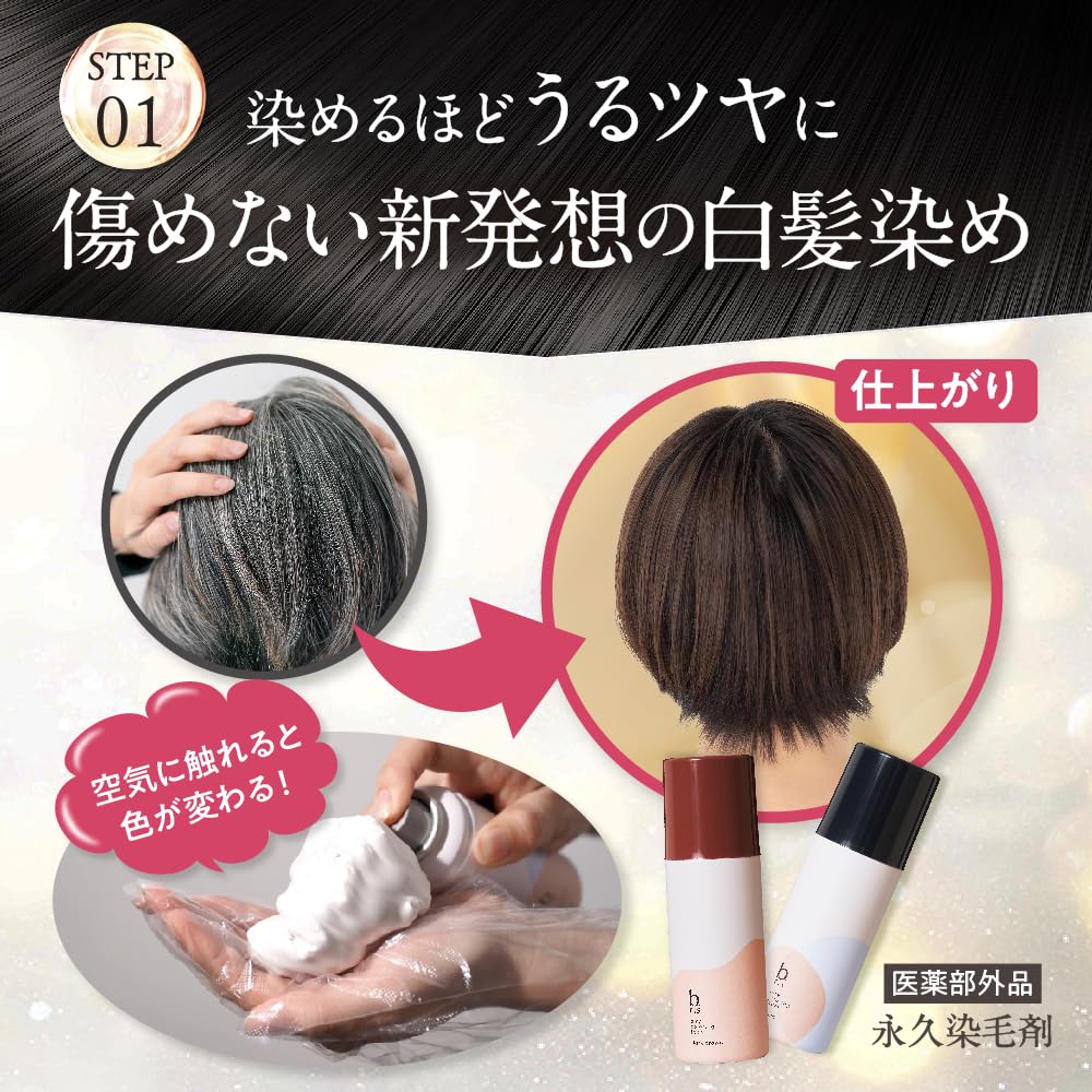 Amazon | b.ris ビーリス 炭酸シャンプー & 白髪染め ダークブラウン