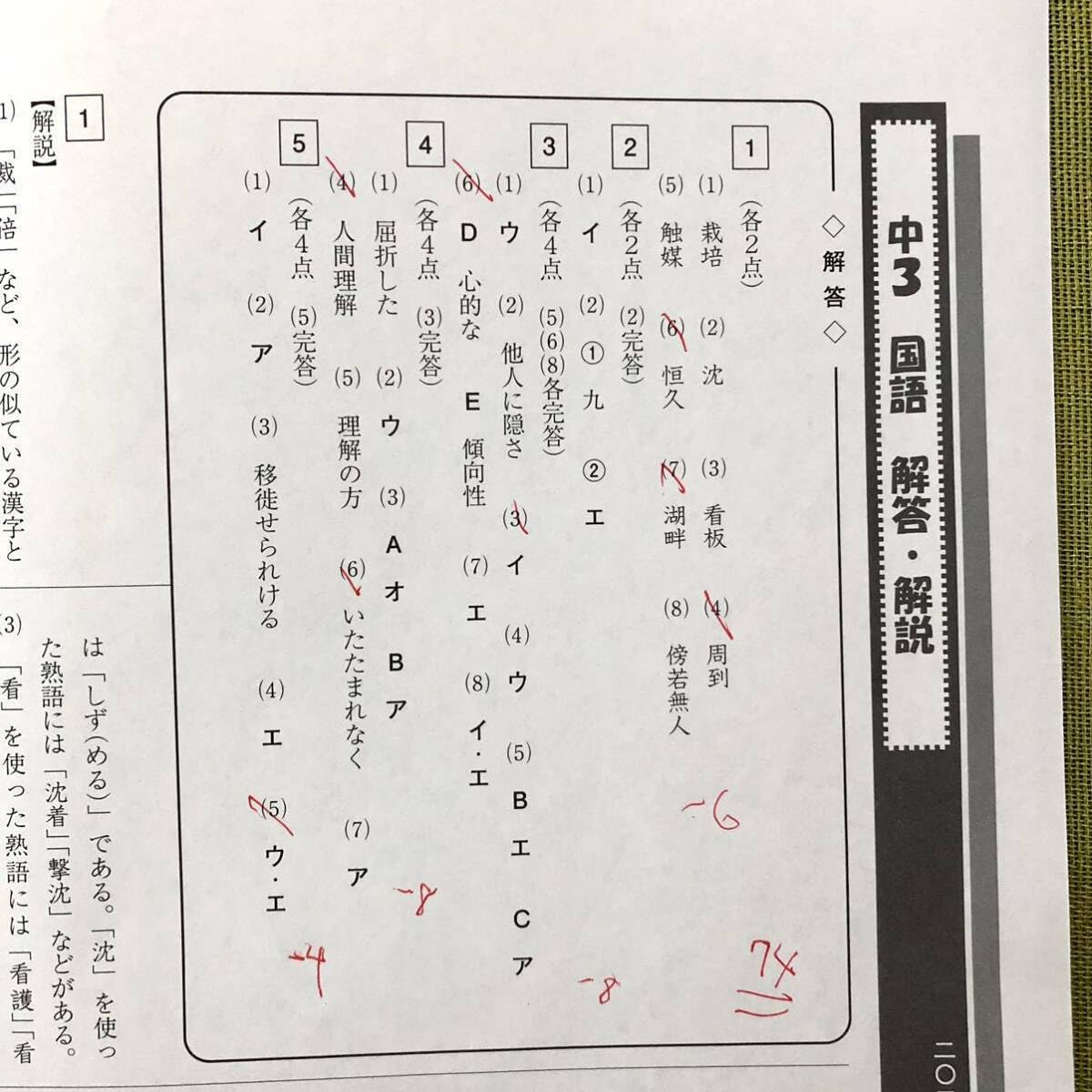 馬渕公開模試2018〜2025 馬渕公開模試2018〜2025 馬渕教室 小6 6年