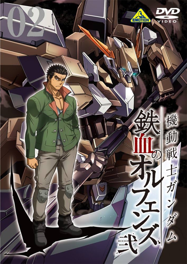 Amazon.co.jp: 機動戦士ガンダム 鉄血のオルフェンズ 弐 2 [DVD