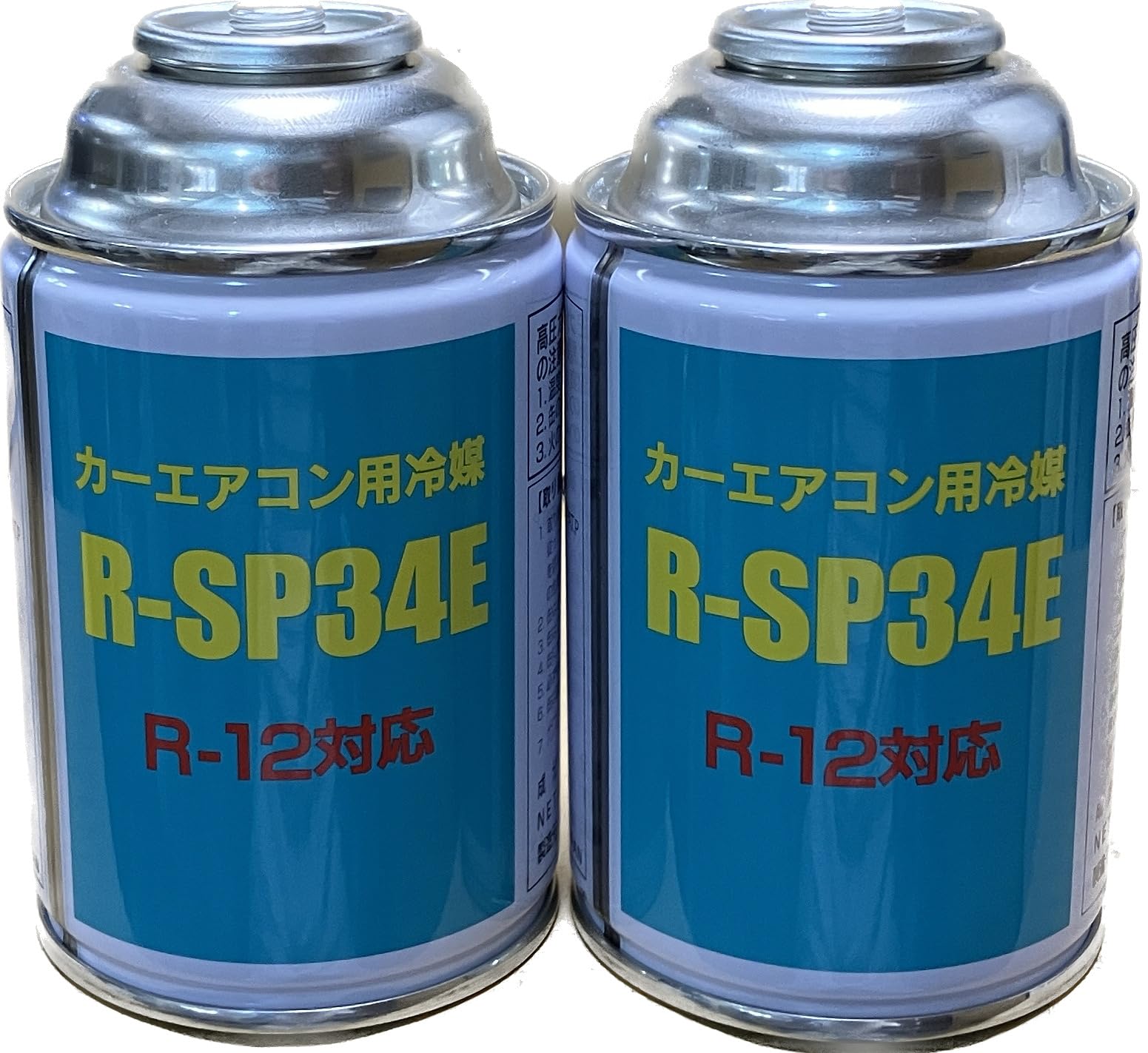 Amazon.co.jp: R-SP34E（R12用フロン）カーエアコン用冷媒 200g (2缶