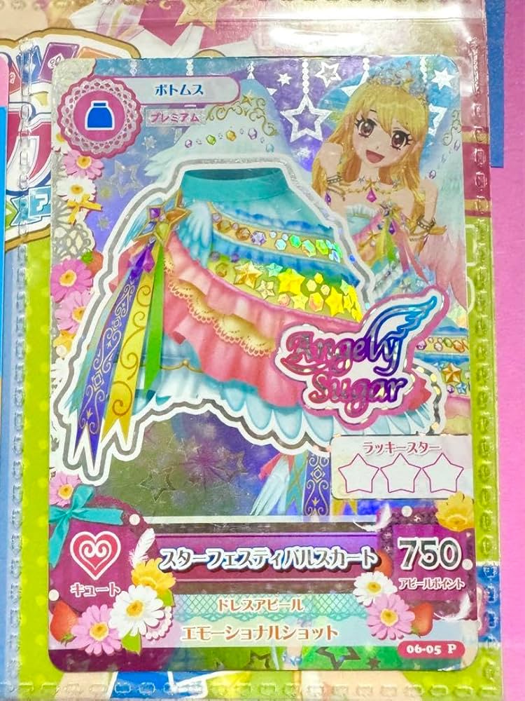 Amazon.co.jp: アイカツカード スターフェスティバルスカート