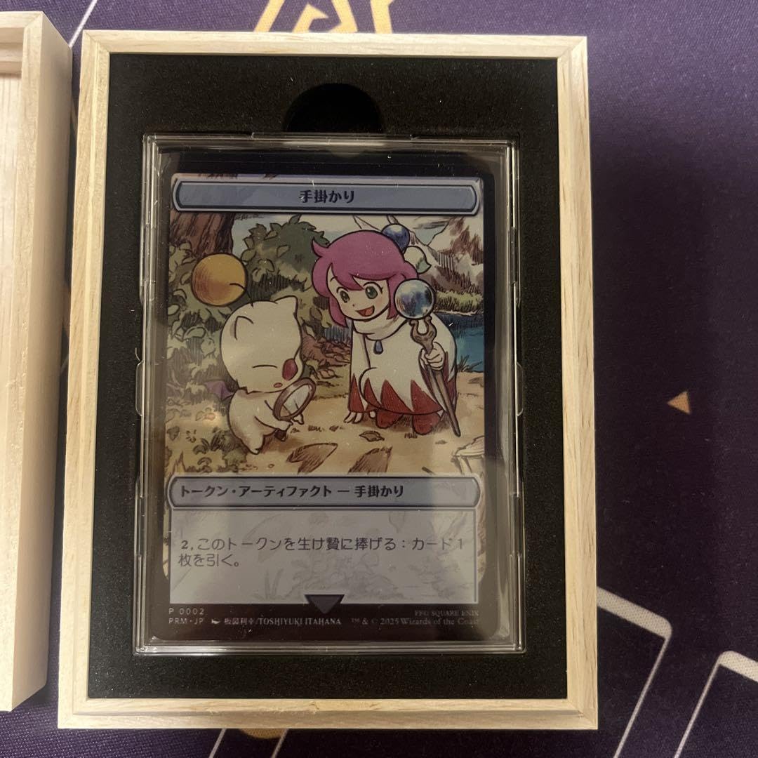 FF ステンレストークン マジック大戦祭 宝物トークン MAGIC: FINAL