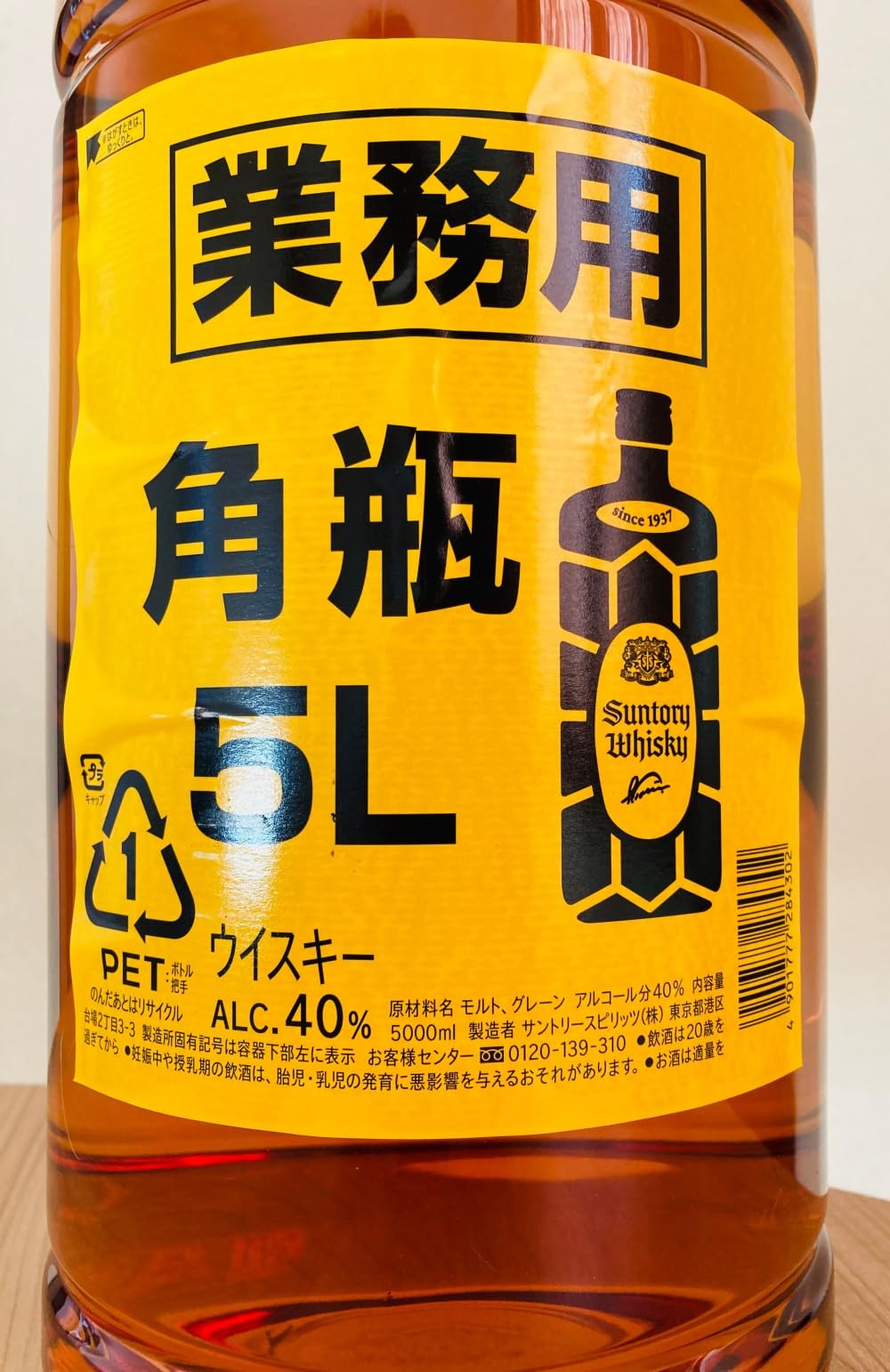 Amazon.co.jp: サントリー 角瓶 5L 本物の角瓶 リキュールでは