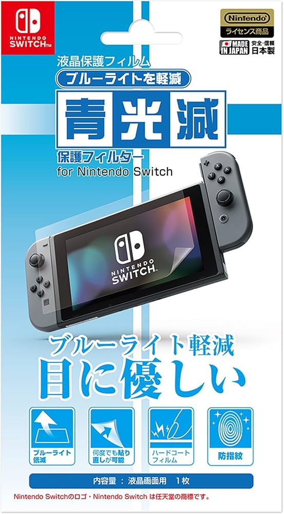 Amazon.co.jp: 【任天堂公式ライセンス商品】ニンテンドースイッチ専用