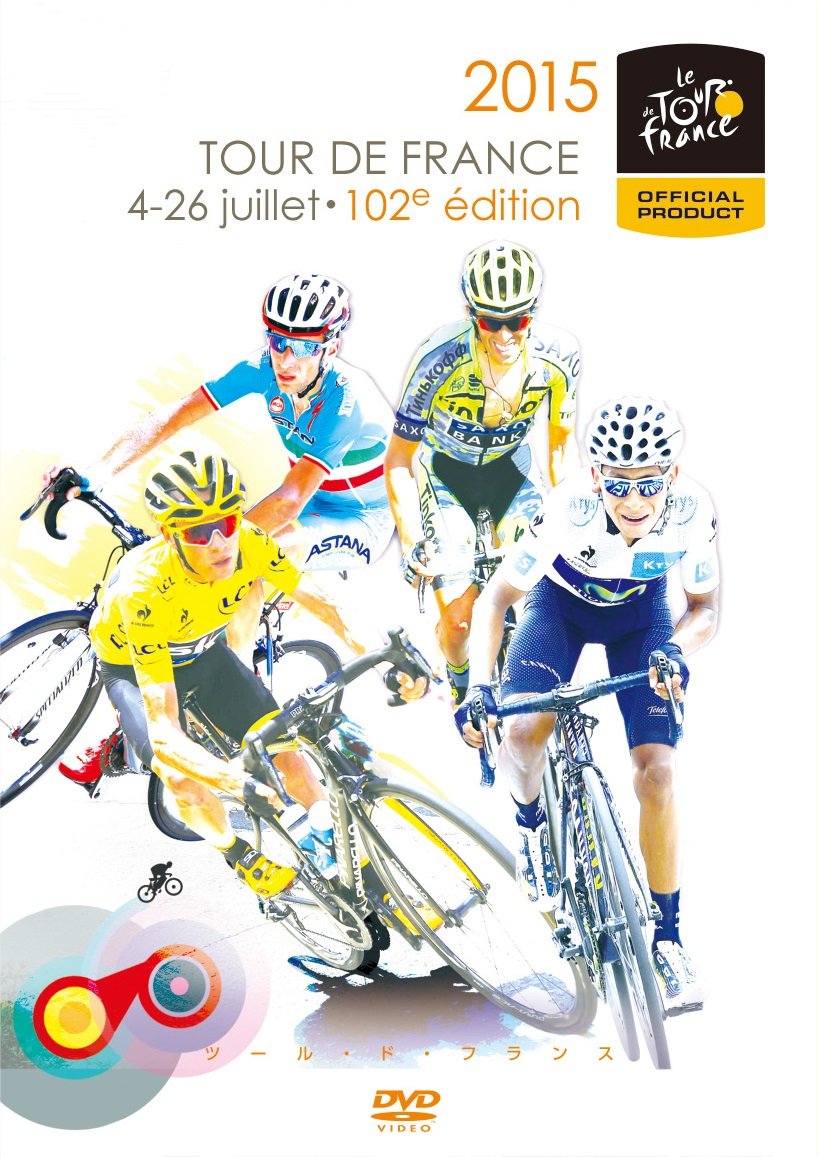 ツール・ド・フランス DVD&Blu-rayセット 2003-2017