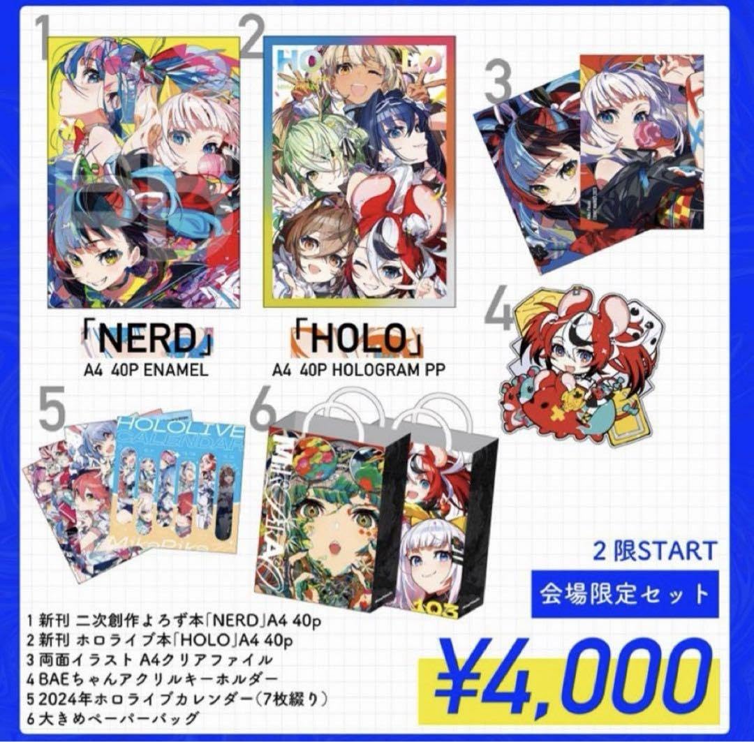 Amazon.co.jp: コミケ C103 Mika pikazo ミカピカゾ 新刊セット ホロ