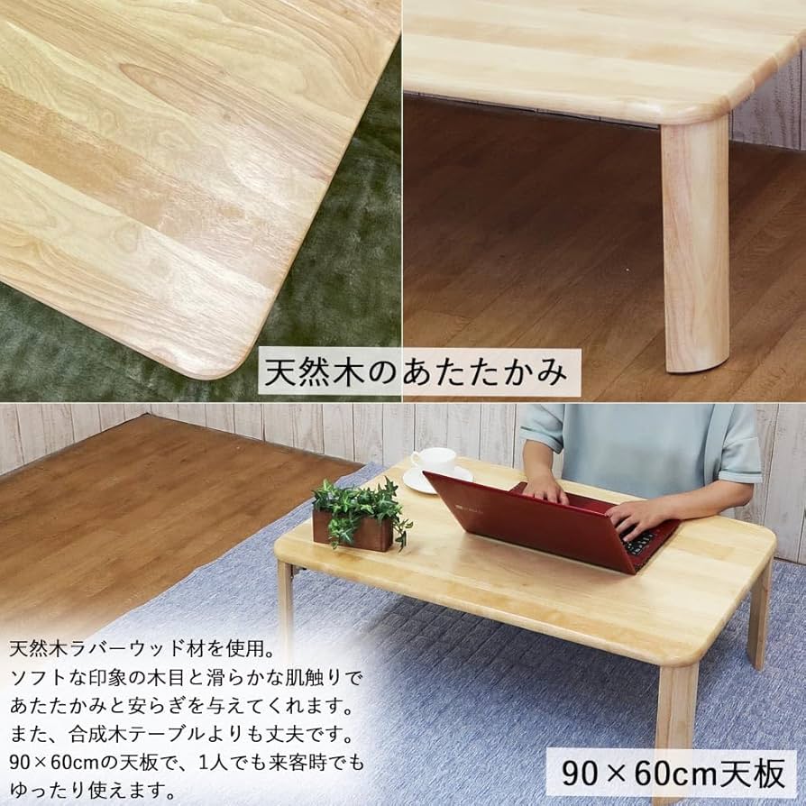 座卓 テーブル座卓 折りたたみ式の座卓 テーブル(座卓) ZX table - Sossego