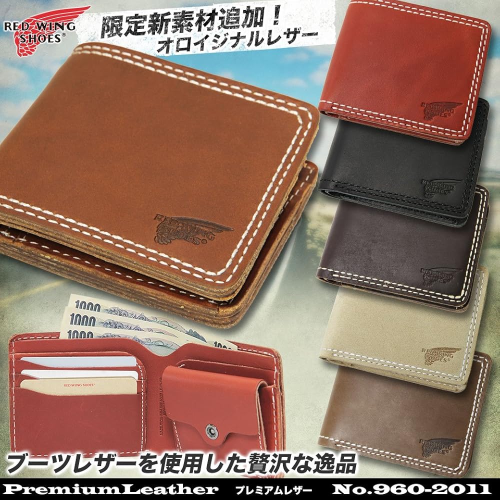 Amazon.co.jp: ca-960-2011-san 折財布 レッドウィング REDWING メンズ
