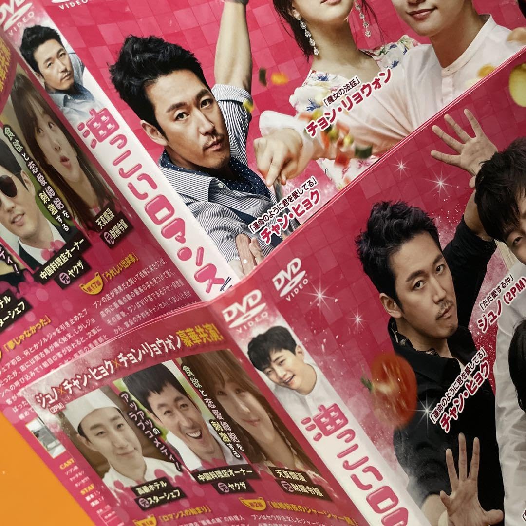 油っこいロマンス DVD BOX 1・2セット Amazon.co.jp: 油っこいロマンス