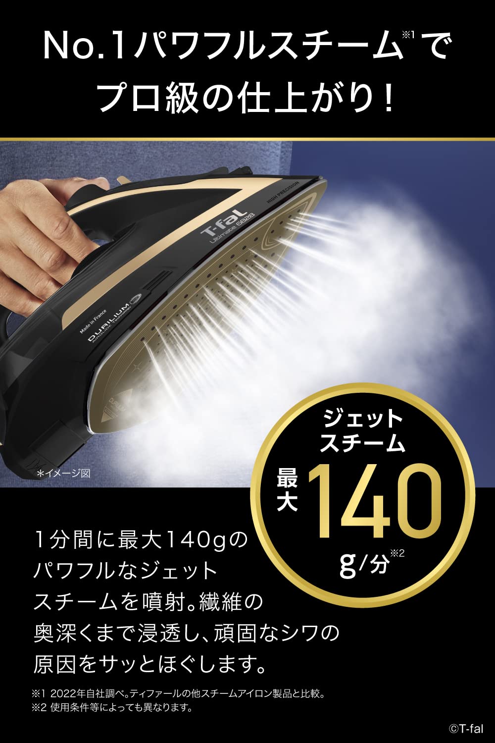 Amazon | ティファール コード付き スチームアイロン パワフルスチーム