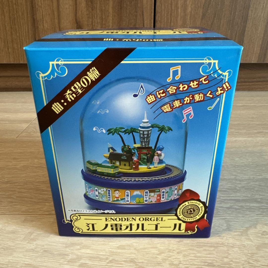 Amazon | サザン江ノ電オルゴール 第5弾『希望の轍』 | オルゴール