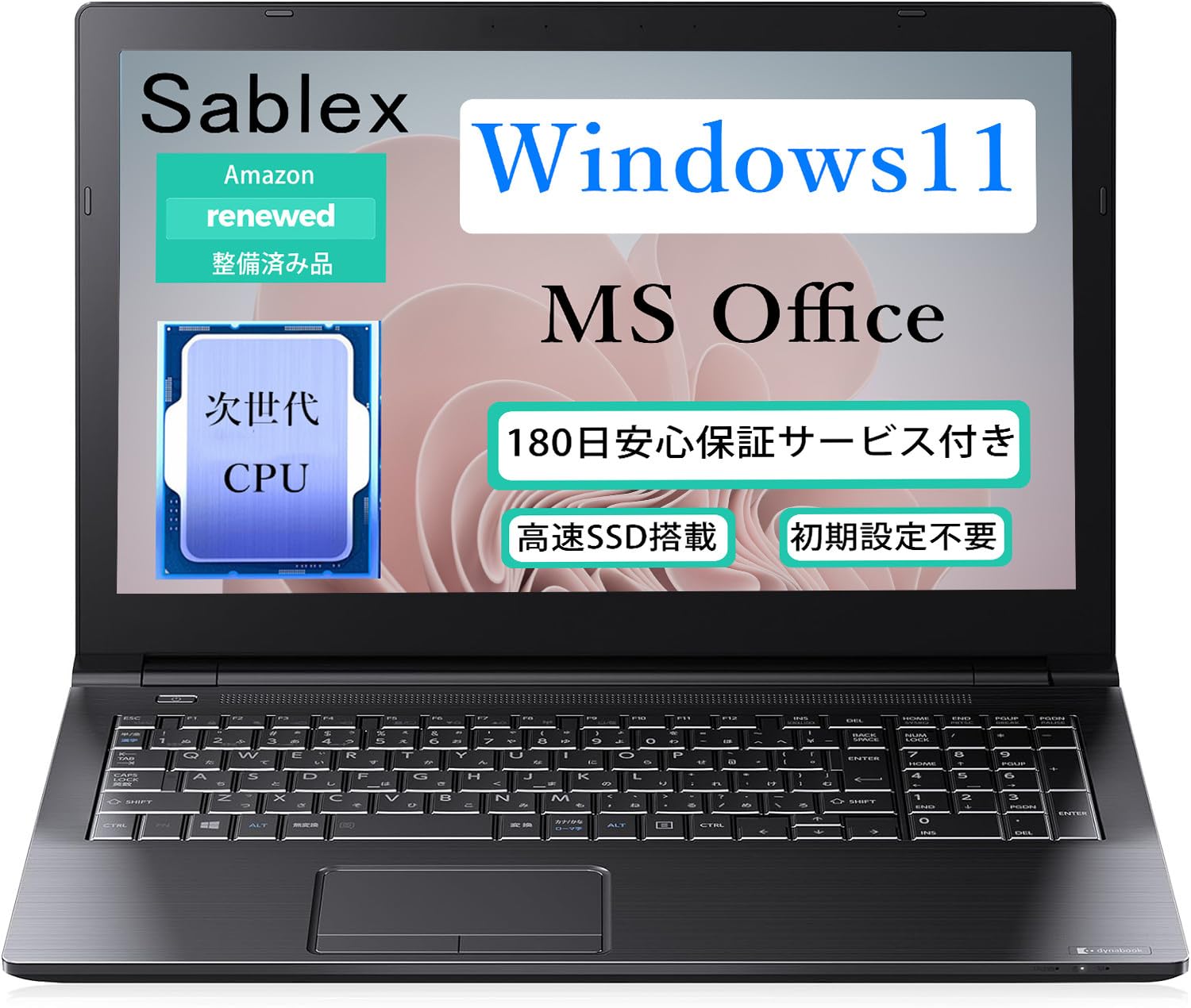 Amazon.co.jp: 【整備済み品】 ノートPC B65/B55/15.6型/Win 11 Pro/MS