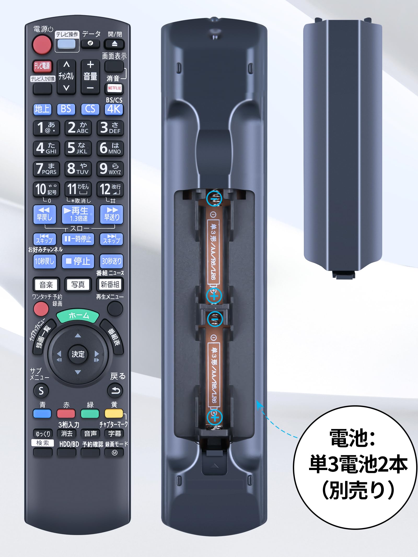 Amazon | ブルーレイレコーダーリモコン N2QAYB001267 for Panasonic