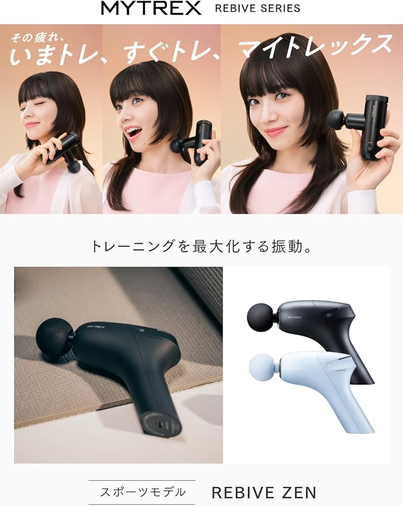 Amazon | MYTREX マイトレックス REBIVE ZEN アイスブルー 筋膜