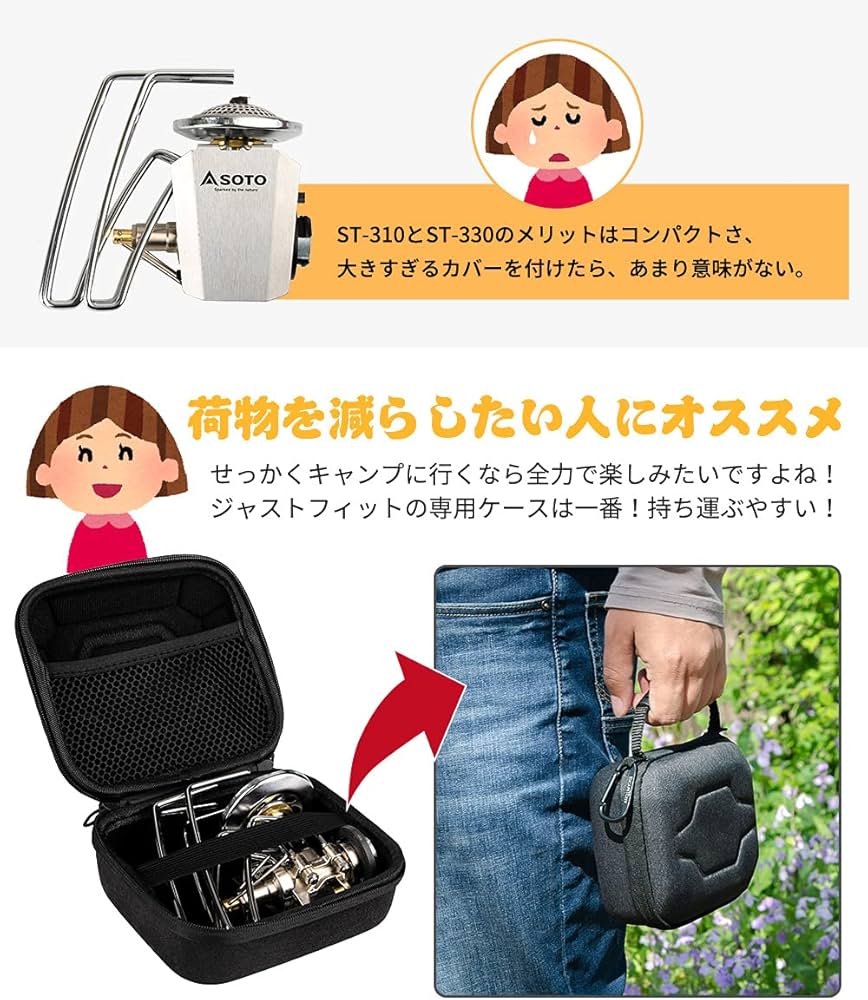 Amazon.co.jp: ソト(SOTO) レギュレーターストーブ専用ケース ST-310