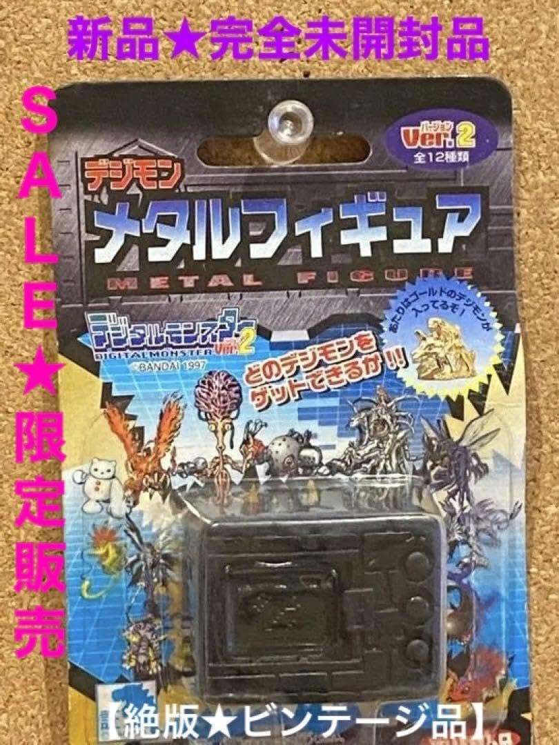 Amazon.co.jp: 絶版97'限定/デジモンのメタルフィギュアver2未展示物