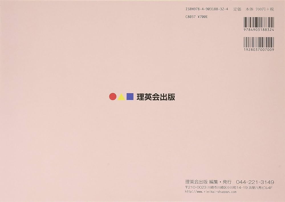 003 ばっちりくんドリル 言葉(基礎編) (理英会の家庭学習支援シリーズ