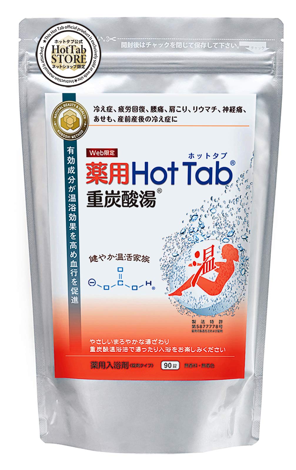 Amazon | ホットタブ 薬用 HOT TAB ウェルネス 重炭酸湯 中性 重炭酸